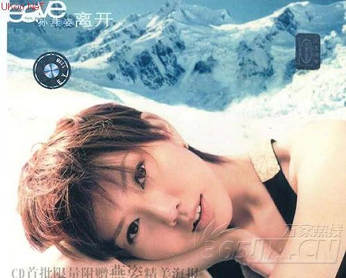 孫燕姿的《Leave》專(zhuān)輯 “謝謝你”跑出來(lái)。