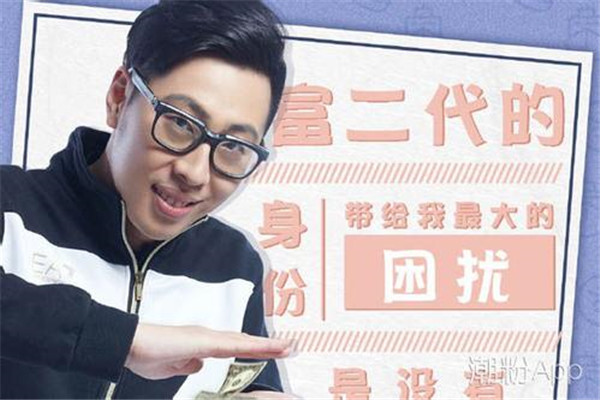 戚帥是富二代嗎身價(jià)多少 奇葩大會(huì )戚帥身家背景，父母是誰(shuí)是干什么的