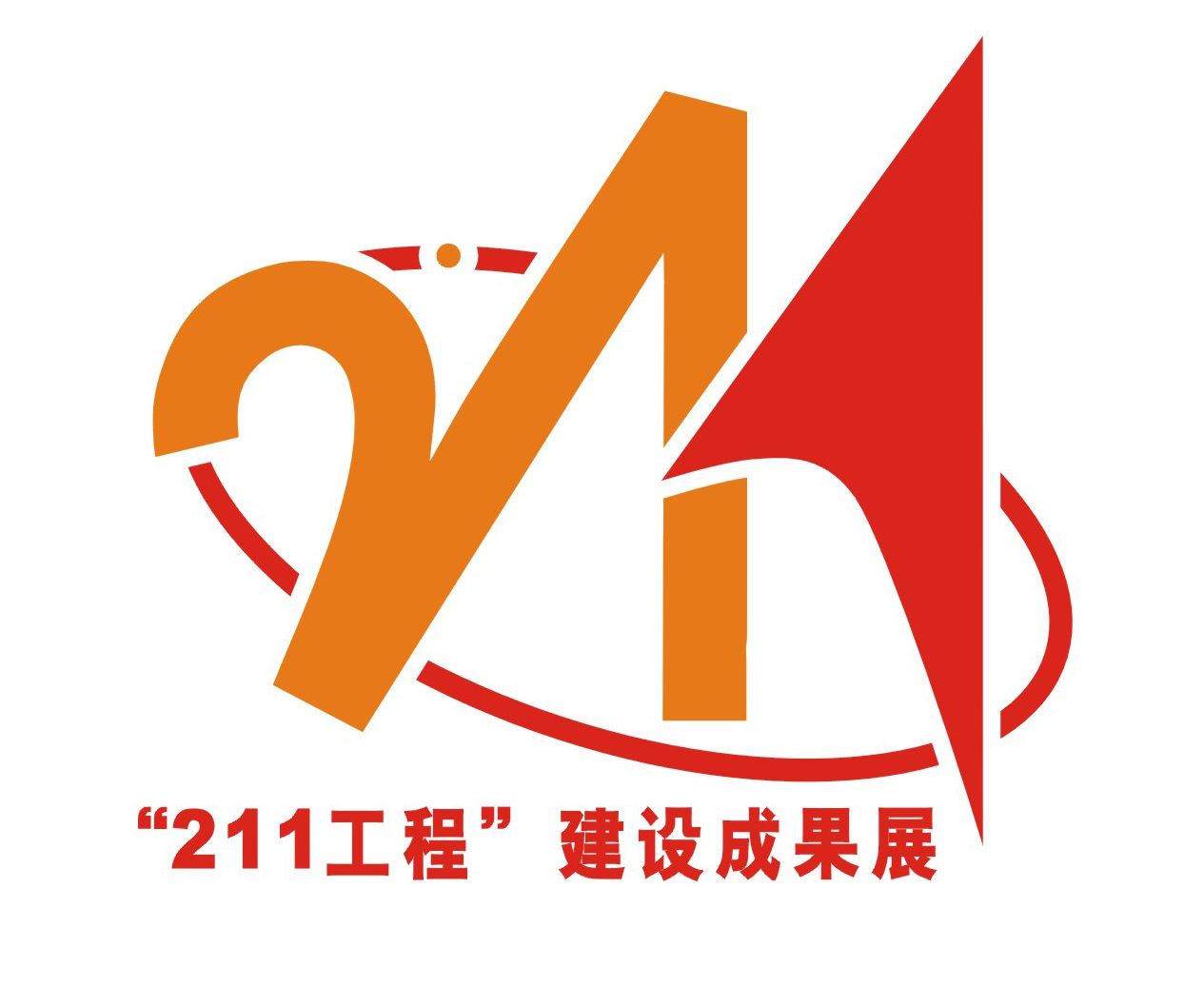 2018年中國211大學(xué)名單排名一覽表（116所完整版）211大學(xué)都有哪些？