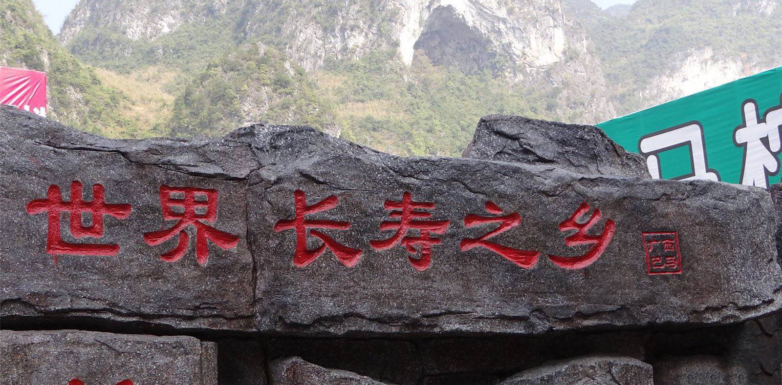 世界上最長(cháng)壽的人陳?。ㄉ谔瞥瘜⒔缭?個(gè)世紀）享年443歲，這是真的嗎?